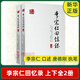 【上下全2冊】李宗仁回憶錄 李宗仁 口述 唐德剛 執(zhí)筆 百年中國記憶 歷史書籍中國通史 正版書籍 【鳳凰新華書店旗艦店】