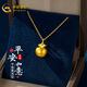 中國(guó)黃金（CHINA GOLD）平安果黃金吊墜蘋(píng)果圣誕節(jié)平安夜項(xiàng)鏈女生日禮物女情人節(jié)禮物 足金平安果+足金項(xiàng)鏈（約2.9g)