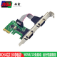 西霸（SYBA） FG-EMT13A PCI-E轉(zhuǎn)串口卡 PCIE轉(zhuǎn)DB9擴展卡2口RS232
