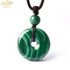 尚無(wú)界  孔雀石平安扣吊墜 高性?xún)r(jià)比孔雀紋原石綠孔雀石水晶項鏈男女 孔雀石平安扣吊墜（尺寸約25mm）