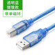 佳能打印機數(shù)據(jù)連接線電腦連接線彩色一體機噴墨辦公復印機USB加長適 [黑色]即插即用-加粗線芯-帶 3米