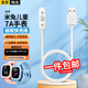 軒邑 適用米兔7A手表充電線(xiàn)C7A升級版通用小尋T6/T6C小米兒童電話(huà)手表充電器線(xiàn)磁吸底座配件電源線(xiàn)