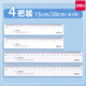 得力透明直尺子小學(xué)生專(zhuān)用帶波浪線(xiàn)長(zhǎng)直尺格尺多功能15/20/30cm塑料尺繪圖測(cè)量刻度尺一年級(jí)量尺 【熱銷(xiāo)四把裝】透明波浪15/20cm各2把