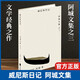 棋王樹王孩子王 阿城文集之一