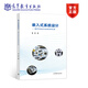 嵌入式系統(tǒng)設計——基于STM32CubeMX與HAL庫 漆強 高等院校電子信息自動化專業(yè)入門教材