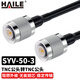 HAILE海樂 RF射頻連接線TNC公頭轉(zhuǎn)TNC公頭電纜同軸線50-3饋線線纜跳線延長線 黑色 1米 HT-TNC11-1M