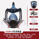 有毒氣體防毒面具全面罩噴漆專(zhuān)用防護口罩放毒硫化氫防煙消防全臉 G500面具+3號盒防塵毒