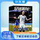 【雜志預(yù)計(jì)9月發(fā)貨】【期期包郵】 預(yù)訂足球周刊雜志訂閱 2025年9月起訂 1年共24期 雜志鋪 運(yùn)動(dòng)精彩賽事集錦體育足球資訊新聞足球運(yùn)動(dòng) 期刊