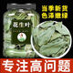 亳澤堂 花生葉 當季新貨 農家自產(chǎn)花生葉 泡茶煮水 睡眠茶 【花生葉】500克【非罐裝】