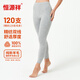 恒源祥120支精紡羊毛褲女100%羊毛褲打底保暖褲女秋褲保暖內衣淺灰165