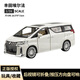 韜世 豐田埃爾法車模仿真商務(wù)車模型阿爾法保姆車兒童合金玩具車 1:24 豐田埃爾法 白色