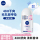 妮維雅（NIVEA）走珠液腋下香體滾珠抑止汗露夏季異味狐臭腋清香 女士精華爽身走珠12ml