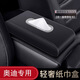 巫記高檔車(chē)載紙巾盒汽車(chē)多功能車(chē)用抽紙盒座式創(chuàng  )意停車(chē)牌車(chē)內裝飾用品 奧迪A4L  A6L Q2L Q3 Q5L Q7 高端車(chē)載紙巾盒