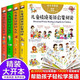 兒童英語單詞大書全套4冊兒童日常用語1200句兒童英文繪本零基礎(chǔ)入門教材3-6-9-12歲小學(xué)生生活英語口語練習(xí)幼兒英語情景對話書籍