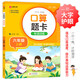 小學數(shù)學口算題卡專項訓練 六年級上冊 配合小學數(shù)學課本教材同步使用 強化口算速遞 提升基礎運算能力 一日一練計時測評 彩色印刷 大字 寬行距