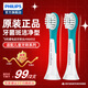 飛利浦（PHILIPS） 兒童電動(dòng)牙刷頭 配HX6322HX6312HX6320HX6340軟毛刷頭 HX6032 迷你型- 2支