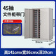 鎧運文件柜抽屜式多層a4資料收納柜樣品合同憑證票據鐵皮檔案美甲柜 45抽帶門(mén)