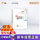 【正版授權，拒絕低價(jià)盜版】2022年?yáng)|奧初級會(huì )計職稱(chēng)資格考試2022教材官方教材應試指南輕松過(guò)關(guān)1輕一真題題庫試卷2 初級會(huì )計實(shí)務(wù)2022東奧輕一（書(shū)課包）