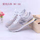 諾煦春秋韓版新款字鞋男女運動(dòng)鞋子女休閑鞋子男女情侶學(xué)生跑步旅游鞋 熒光白灰 37