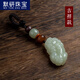 默研（MOYAN）和田玉石汽車鑰匙扣掛件貔貅珠平安男女個性創(chuàng)意鑰匙掛墜七夕禮物 吉祥款 A26-205