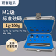 研衡研衡M1等級(jí)1kg標(biāo)準(zhǔn)砝碼5kg校準(zhǔn)電子稱500g秤砣500克1公斤5公斤 M1級(jí)套裝1g-100g（9個(gè)配鋁盒）