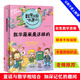 數學(xué)王國奇遇記 數學(xué)原來(lái)是這樣的 有趣的數學(xué)故事書(shū) 小學(xué)生邏輯思維階梯訓練6-8-12歲科普百科知識