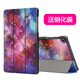 臺創(chuàng) 聯(lián)想TAB M10 FHD plus保護(hù)套10.3英寸平板電腦TB-X606F/X皮套X616M/F/X外殼 【纖薄三折】銀河系+鋼化膜