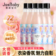 茉莉寶貝（JasBaby）香氛香水洗衣液甜心獨角獸900ml*5瓶柔軟蓬松