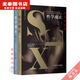 【京挑圖書(shū)】性學(xué)觀(guān)止(插圖第6版上下)李銀河鼎力推薦 人類(lèi)學(xué)性教育經(jīng)典入門(mén)書(shū) 《性學(xué)觀(guān)止》（插圖第6版·全兩冊）