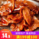 火宮殿火宮殿鴨胗鹵香辣小零食解饞辣的鹵味鴨貨鴨肉網(wǎng)紅休閑食品 辣鹵鴨胗70g*1