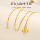 甄蕓（ELAINESKISS）足金999黃金項(xiàng)鏈女款細(xì)鏈足金十字鏈鎖骨鏈素鏈時(shí)尚百搭卡家鏈 足金9999十字鏈 約1.58g  45cm長(zhǎng)