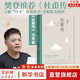 【正版包郵】杜甫傳 馮至 著(zhù) 高中語(yǔ)文推薦閱讀，文筆優(yōu)美、嚴謹詳實(shí)，馮至代表作敘述詩(shī)圣一生 新華書(shū)店旗艦店人物傳記課外讀物圖書(shū)書(shū)籍 【杜甫傳】馮至 著(zhù)（統編語(yǔ)文高中推薦閱讀）