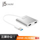 j5 create JUA365 USB3.0轉HDMI拓展塢線(xiàn)轉換器4K電腦轉換接頭擴展塢分線(xiàn)分屏器4K HDMI可同時(shí)使用