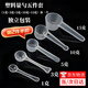 鍋仙燉半透明量勺塑料勺奶粉勺子1g3g5g10g15g果粉烘焙計(jì)量勺定量勺PP勺 1g3g5g10g15g-【各一個(gè)】 獨(dú)立包裝五件套