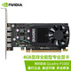 英偉達(dá)（NVIDIA）Quadro P1000 專業(yè)顯卡 原裝盒包