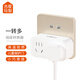 吉屋輕智一轉二插座/轉換插頭/電源轉換器 適用于家用臥室、廚房 2位無(wú)線(xiàn)轉換插座孔位拓展一轉多