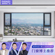金致尚品（GIONZI）斷橋鋁門(mén)窗封陽(yáng)臺平開(kāi)窗客廳臥室隔音隔熱落地窗系統窗戶(hù)定制 誠意定制金