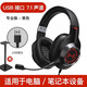漫步者（EDIFIER）G2專(zhuān)業(yè)版頭戴式電腦游戲耳機電競游戲吃雞耳麥USB7.1聲道線(xiàn)控環(huán)繞有線(xiàn) G2專(zhuān)業(yè)版USB7.1-黑色+支架