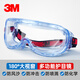 3M 護目鏡防護眼鏡密封防霧化工實驗防沖擊防飛濺騎行防風沙防紫外線防灰塵工業(yè)粉塵勞保 3M1623AF護目鏡(防霧款可同時佩戴眼鏡)