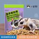 小囧家蜜袋鼯顆粒糧蜜袋鼬糧食免沖泡主糧干糧零食小飛鼠食物飼料主食糧 紫袋顆粒糧300克