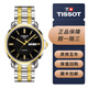 【二手95新】二手奢侈品天梭TISSOT經(jīng)典恒意海星系列自動(dòng)機械男士手表 可回收置換 二手天梭男表 T065.430.22.051.00鍍金黑盤(pán)鋼帶
