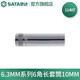 世達(dá)（SATA）工具手動(dòng)扳手套筒6.3mm系列小飛套筒六角長套筒公制 10MM 11407