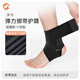 伊登護腳踝彈力綁帶運動護踝固定護腳腕扭傷恢復(fù)踝關(guān)節(jié)防崴腳護具 輕薄款 黑色【一對裝】 L碼（鞋碼42-46碼】