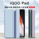 中瑟 適用iQOO Pad保護套12.1英寸2023新款?lèi)?ài)酷平板電腦保護殼全包防摔三折支撐智能休眠 白冰藍-智能休眠【配觸控筆】 iQOO Pad【12.1英寸】
