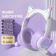 HKMW適用女生電競隔音降噪耳麥頭戴式可插卡有線(xiàn)發(fā)光貓耳兒童學(xué)生藍牙耳機 貓耳漸變白紫