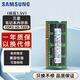 三星二手筆記本內(nèi)存條原裝原廠99新4G/8G/16G/32G ddr3/4/5標(biāo)壓/低壓內(nèi)存一年換新 三星筆記本內(nèi)存條DDR3-4G-1333