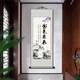 巨客裝飾字畫(huà)公司辦公室掛畫(huà)天道酬勤紫氣東來(lái)厚德載物客廳茶室掛畫(huà) 紫氣東來(lái) 【防水絹絲布掛畫(huà)】寬35*高80厘米