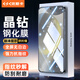 依斯卡【三倍增強】適用三星Galaxy S24+鋼化膜 三星s24+手機貼膜 全屏高清防刮指紋秒解鎖保護玻璃JM956