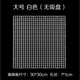 漁師傅 過濾網(wǎng)格隔離板水族魚缸底部網(wǎng)隔板格子板魚缸底濾板吸盤防跳網(wǎng) 白色(30*30厘米) 1張