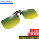 卡斯蘭 上翻式偏光夾片墨鏡汽車(chē)駕駛眼鏡防強光變色太陽(yáng)鏡近視鏡墨鏡  日夜兩用夾片墨鏡